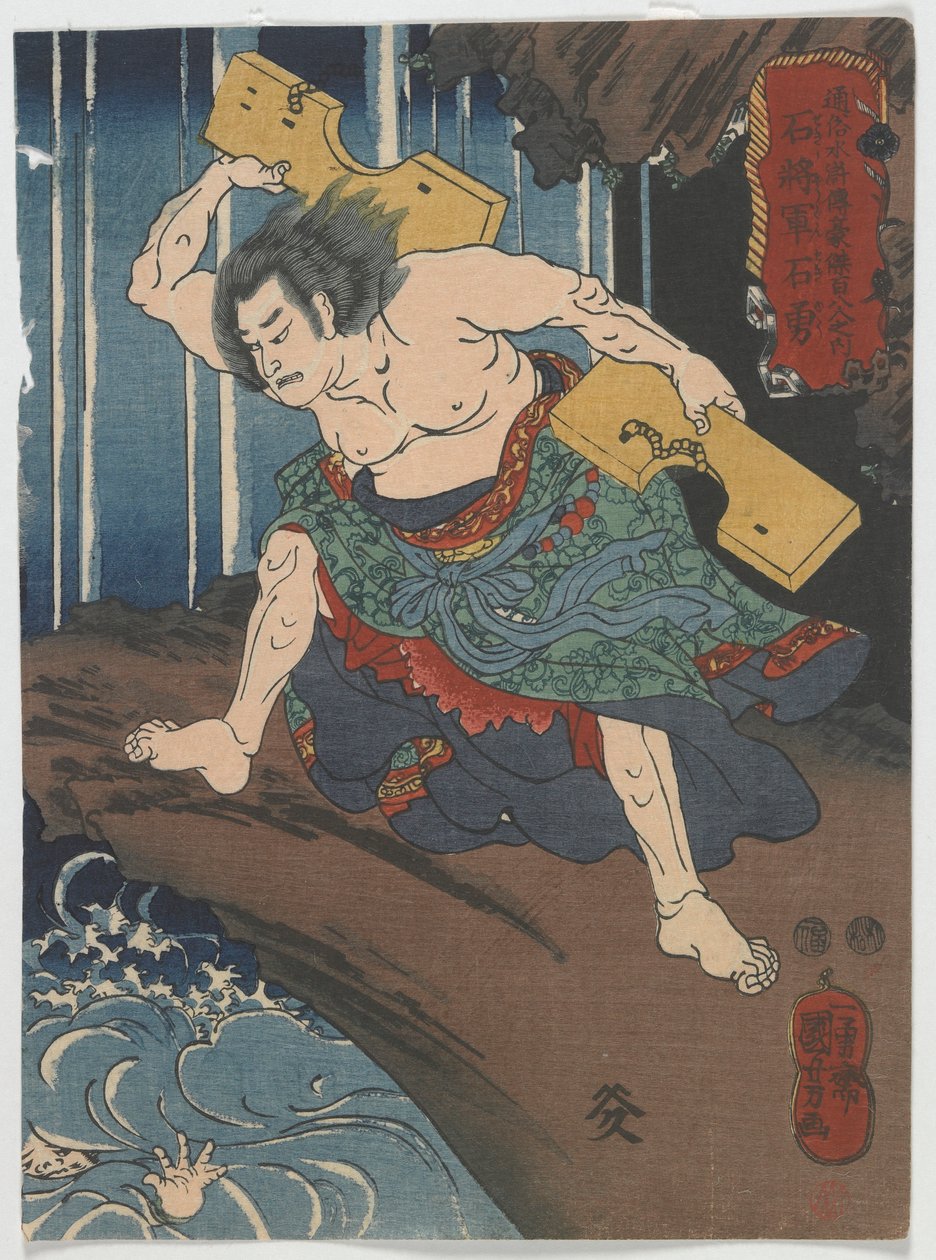Shi Yong, Edo-korszak, 1848-51 körül (színes fatömbnyomat) alkotó: Utagawa Kuniyoshi