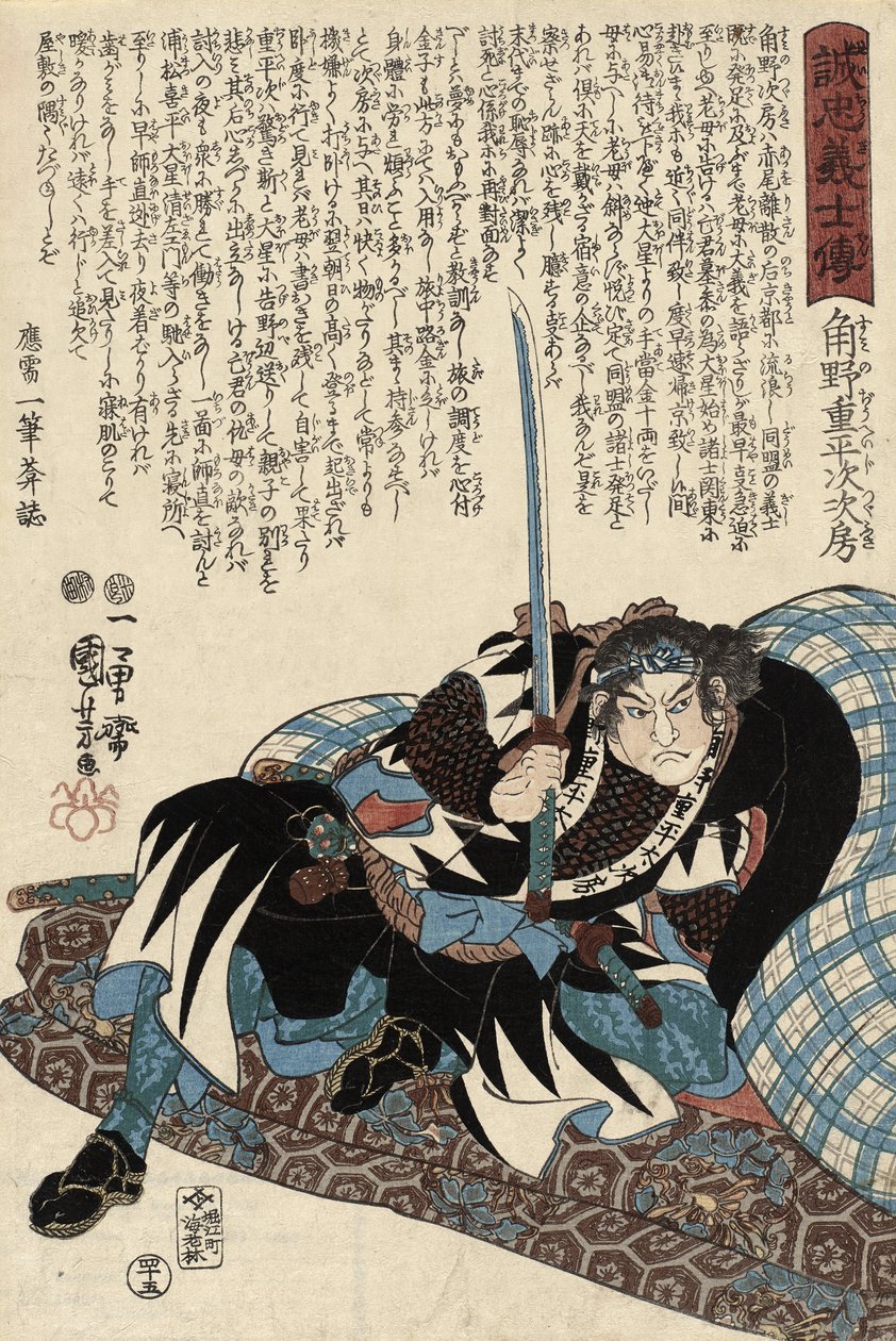 Sumino Juheiji Tsugufusa, 1847 (színes fametszet) alkotó: Utagawa Kuniyoshi