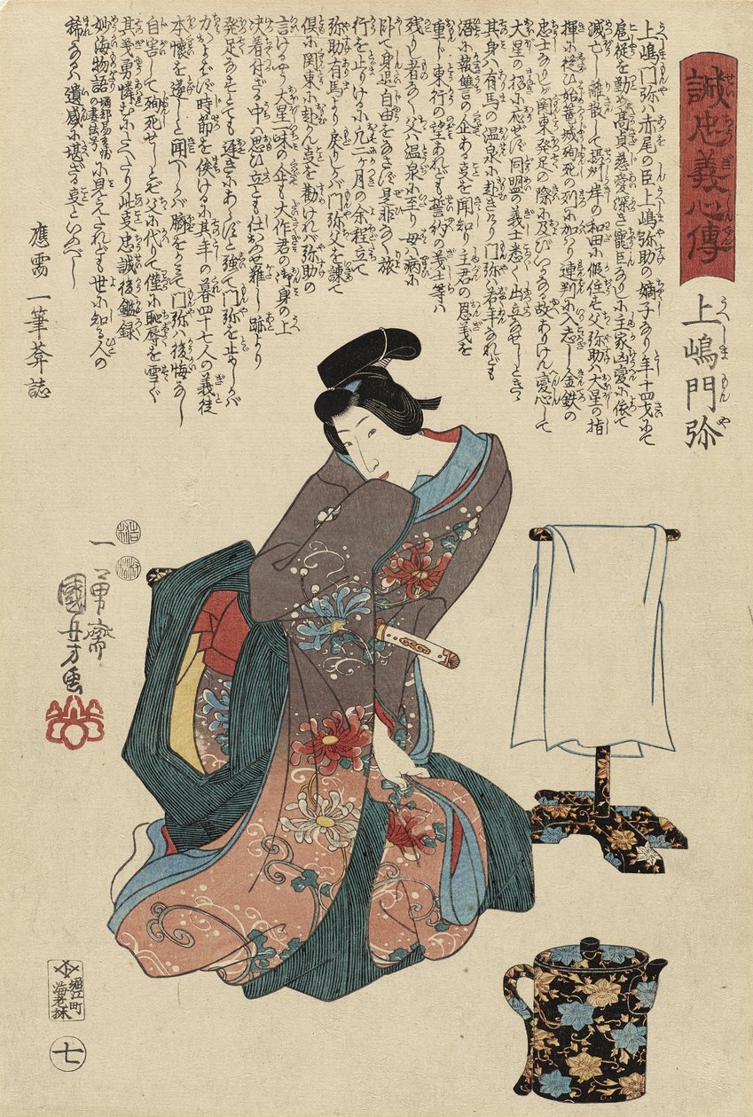 Ueshima Monya, 1847 (színes fametszet) alkotó: Utagawa Kuniyoshi