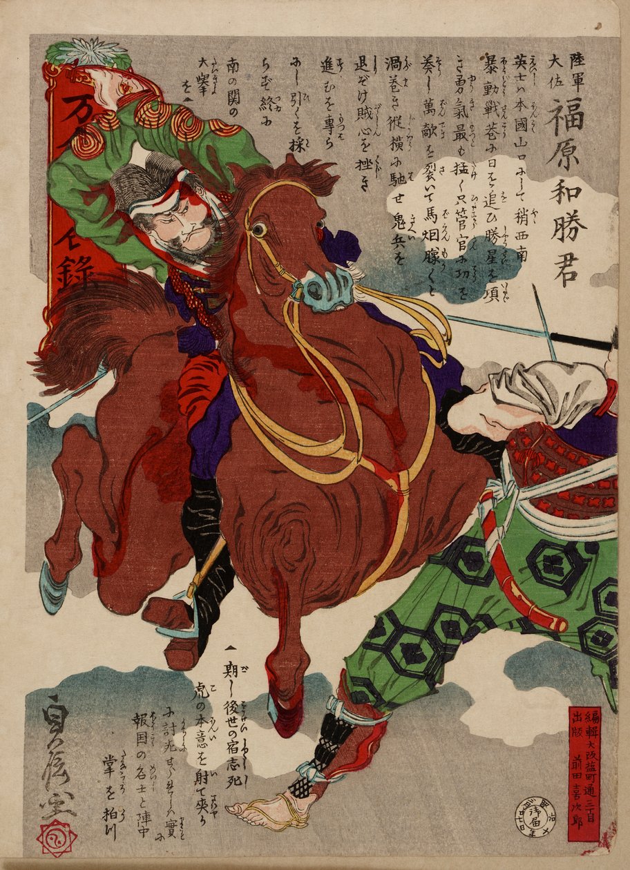 Fukuhara, Meiji era, 1877 (colour woodblock print) alkotó: Utagawa Sadanobu