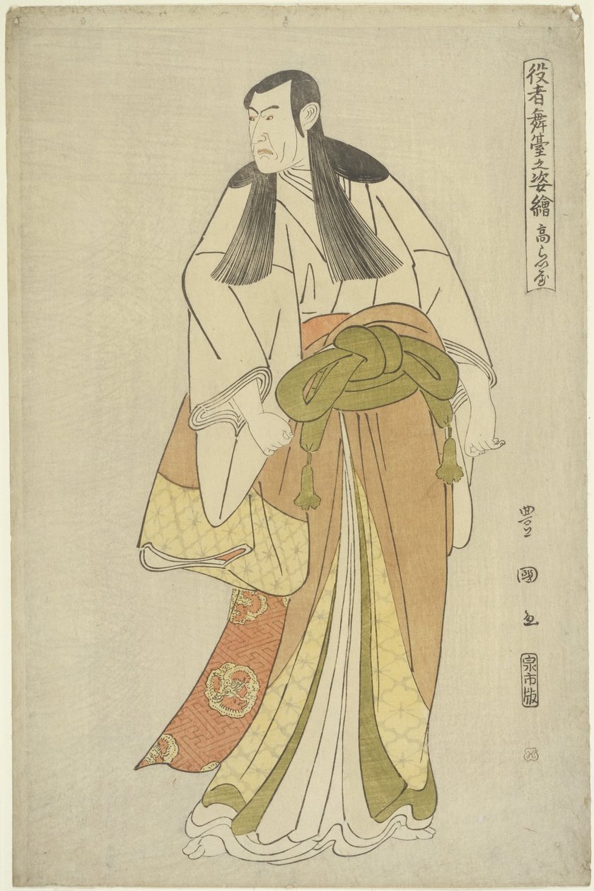 Ez 1795 alkotó: Utagawa Toyokuni