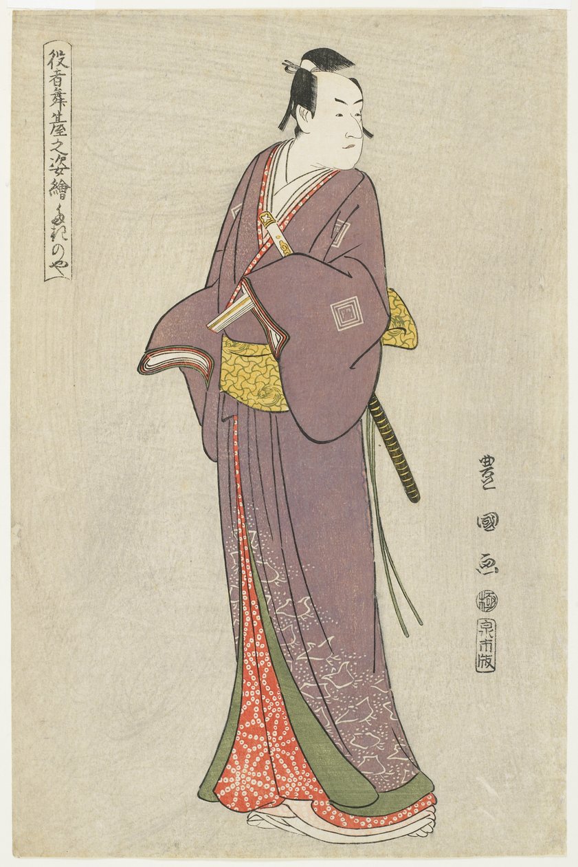 Takinoya, 1794 alkotó: Utagawa Toyokuni