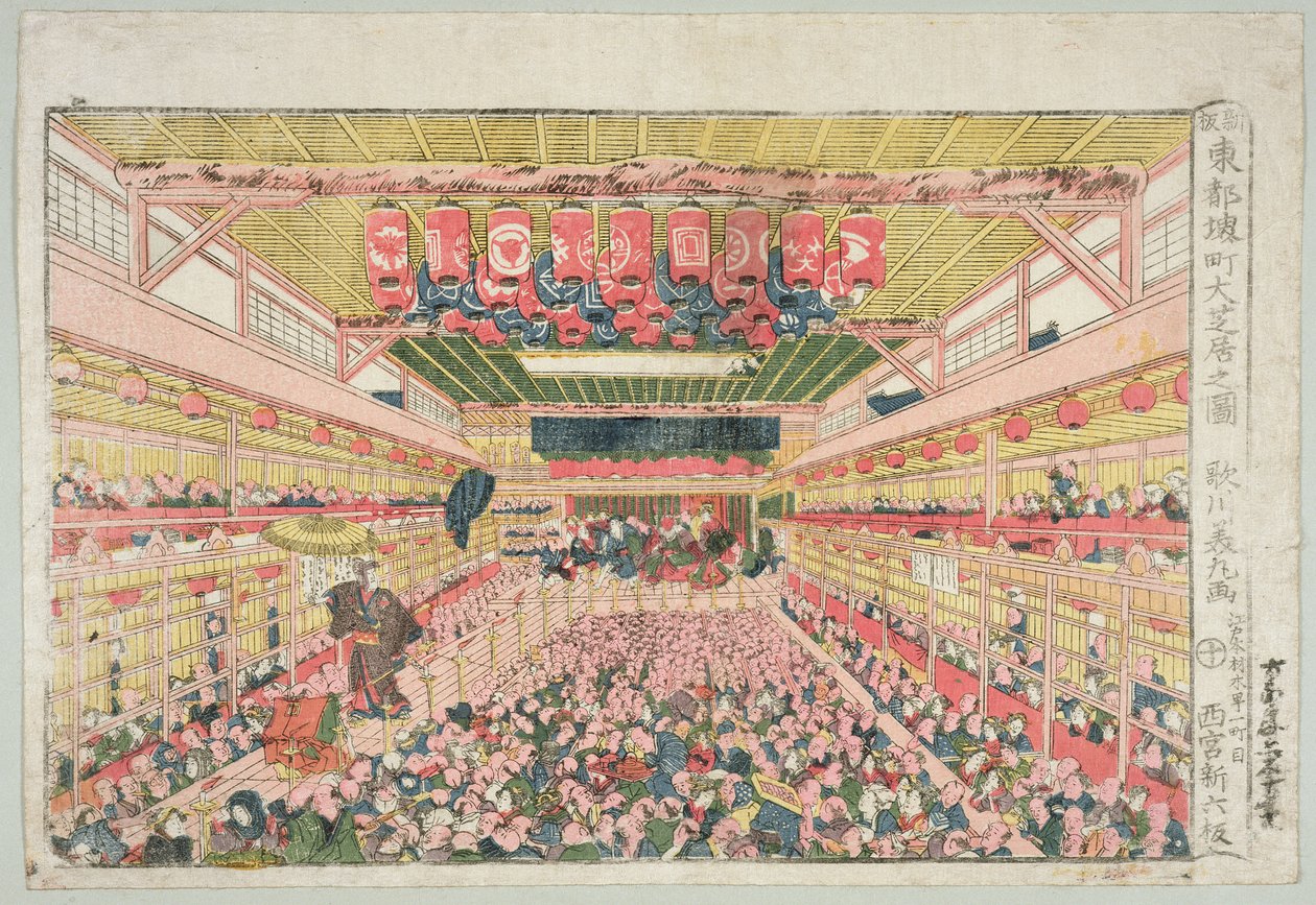 A Sakai utcai Nakamura Színház belső terei, Nishinomiya Shinroku kiadásában, 1841 előtt (fatömbnyomat) alkotó: Utagawa Yoshimara