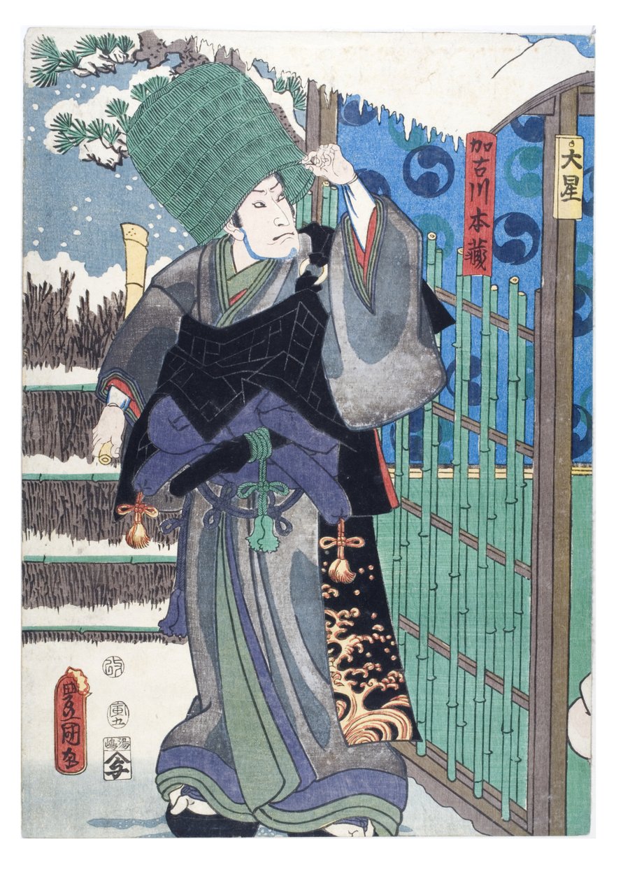 Chushingura (A hűséges tartótisztek kincstára), IX. felvonás (Kudanme) alkotó: Utagawa (1786-1865) Kunisada