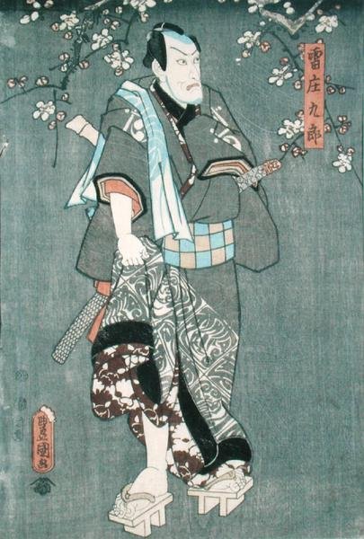 Hármas karakter részlete a "Five Characters from a Play by Toyokuni" című darabból (lásd még: 157881 alkotó: Utagawa Kunisada
