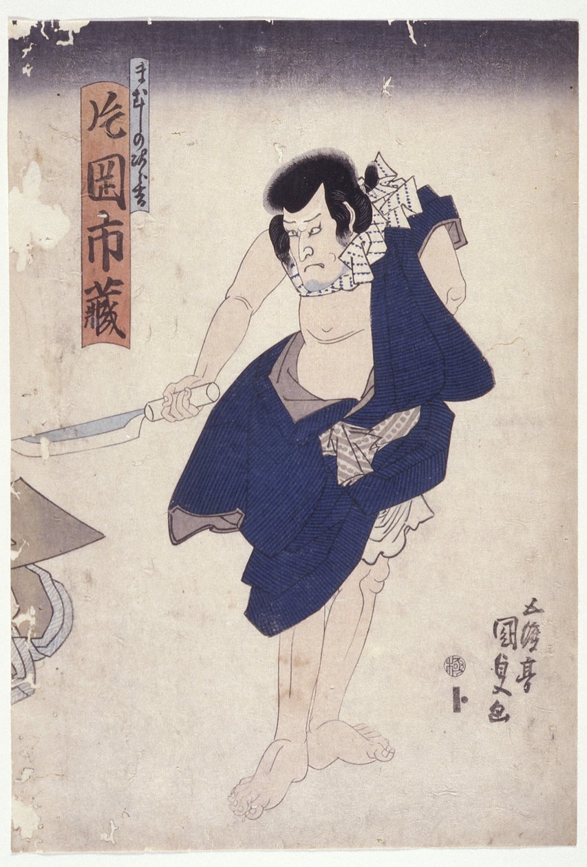 Kataoka Ichiz? Olvasatlan szerepkörben (színes fatömbnyomat) alkotó: Utagawa (1786 1865) Kunisada
