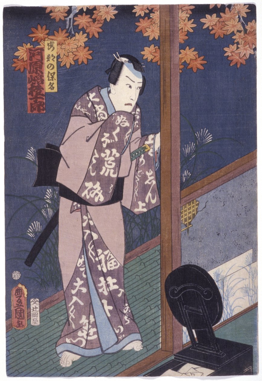 Kawarazaki Gonjuro Abe Yasuna szerepében (színes fanyomat) alkotó: Utagawa (1786 1865) Kunisada