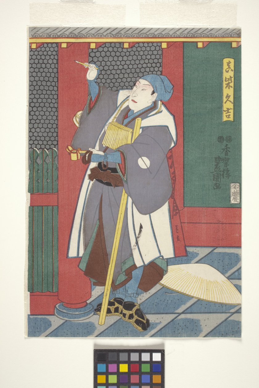Sawamura Ch?j?r? Mint Mashiba Hisayoshi (színes fatömbnyomat) alkotó: Utagawa (1786 1865) Kunisada