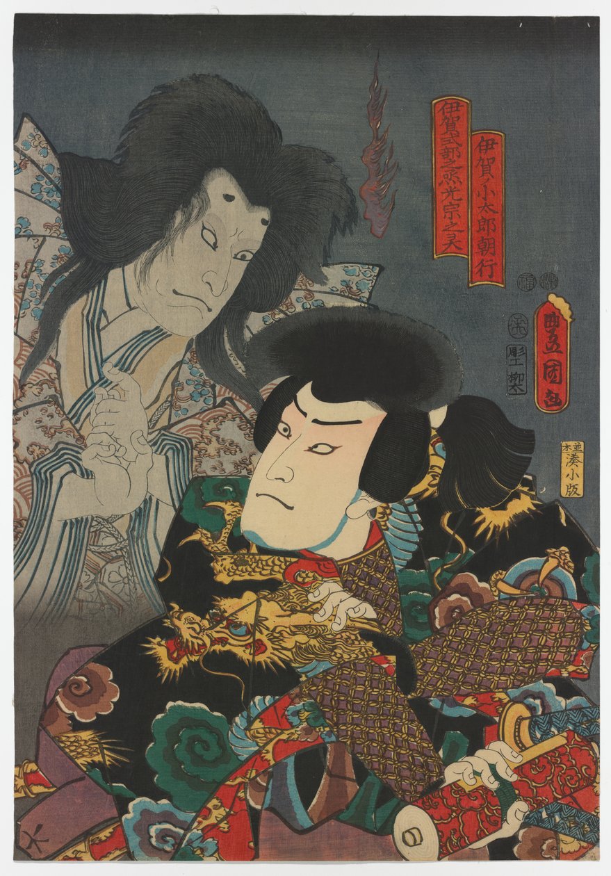 Nakamura Fukusuke I mint Iga no Kotarō Tomoyuki (R) és Nakamura Utaemon IV mint Iga Shikibunojō Mitsumune szelleme. alkotó: Utagawa (1786 1865) Kunisada