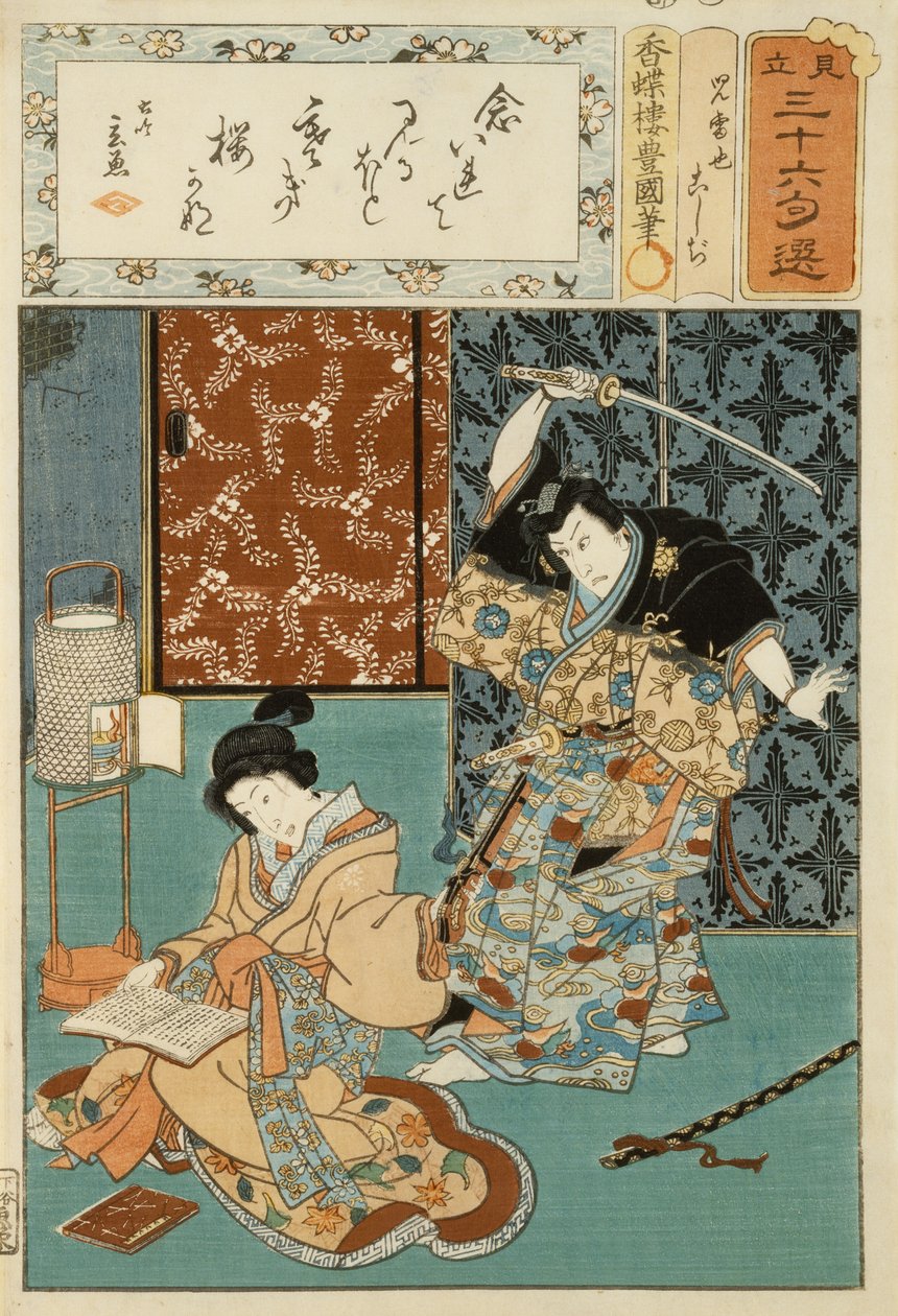 Versillusztráció, egy 36-os sorozatból, 1858 körül (fadarab eperfa papíron) alkotó: Utagawa (1786 1865) Kunisada