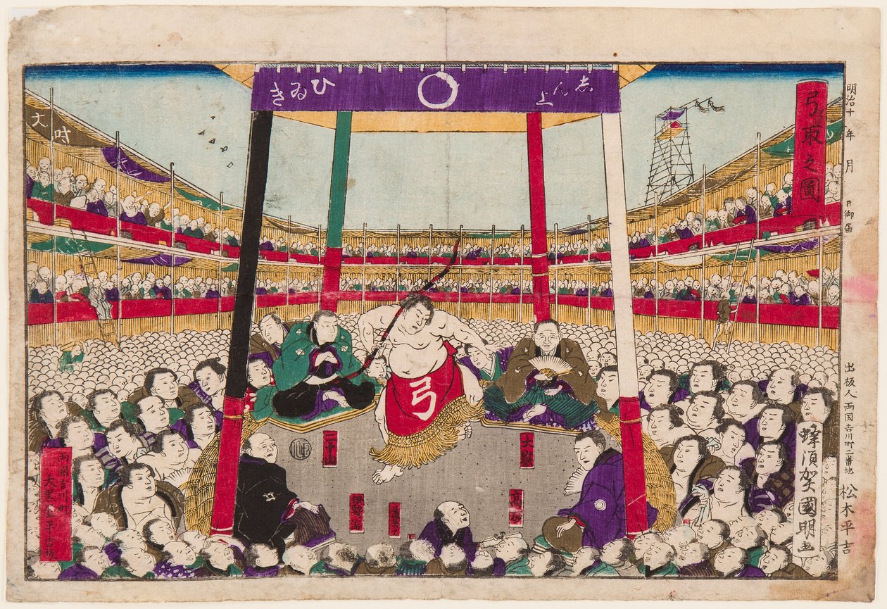 Íjszertartás (íjtánc) a nap utolsó szumómérkőzése után. Nyomtatás: Utagawa Kuniaki II (1835-1888) alkotó: Utagawa  Kuniaki