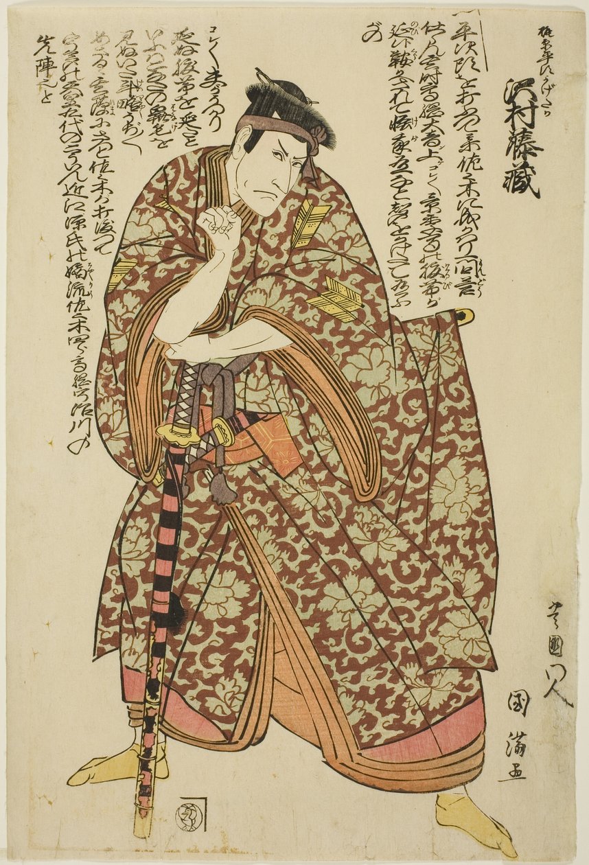 Tea Ac és Sawamura Tozo, mint Kajiwara Hiratoki Kagetaka alkotó: Utagawa