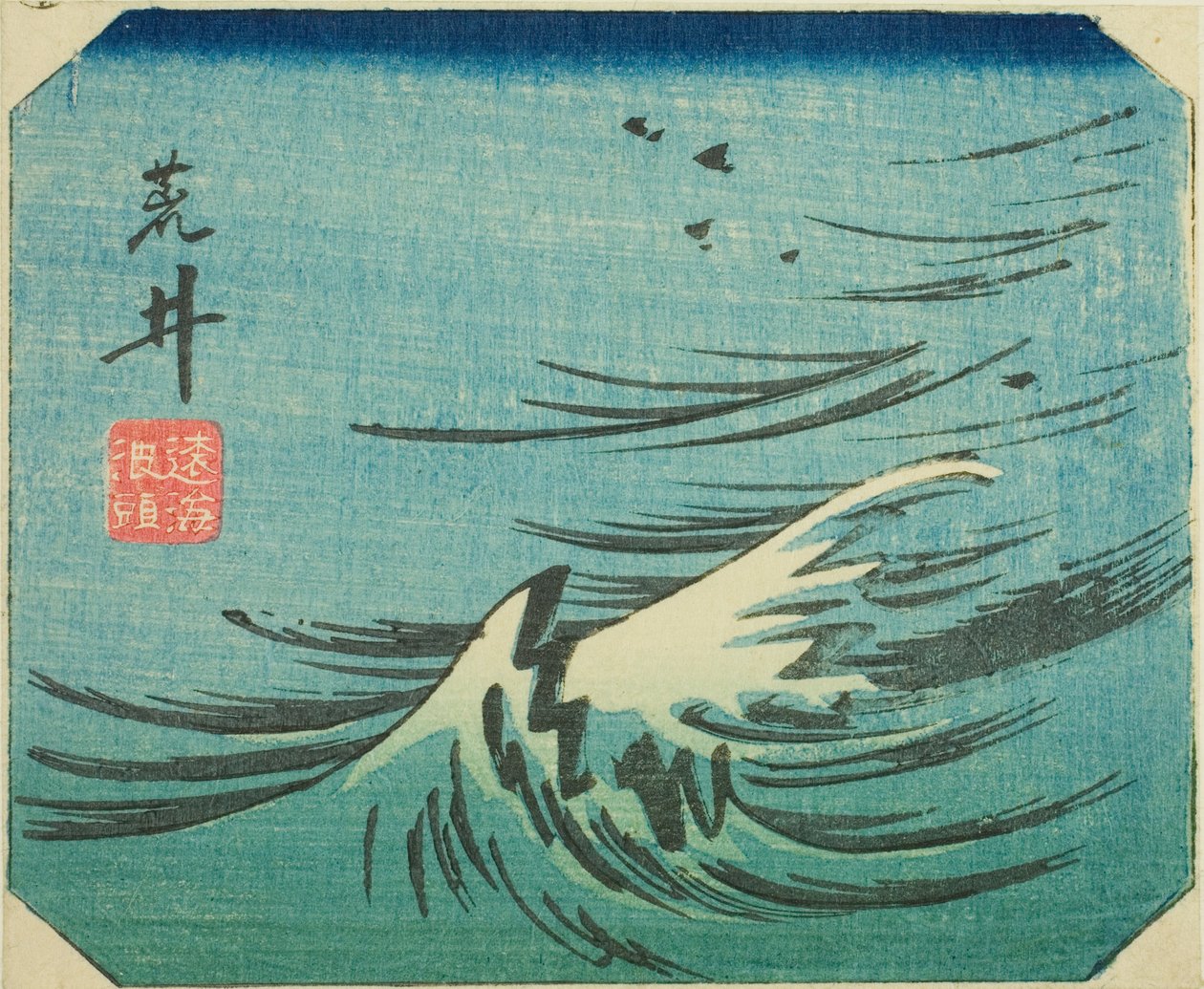 Arai, szelvény sz. 8 a "Kivágott képek a Tokaidoról (Tokaido harimaze zue)" sorozatból alkotó: Utagawa Hiroshige
