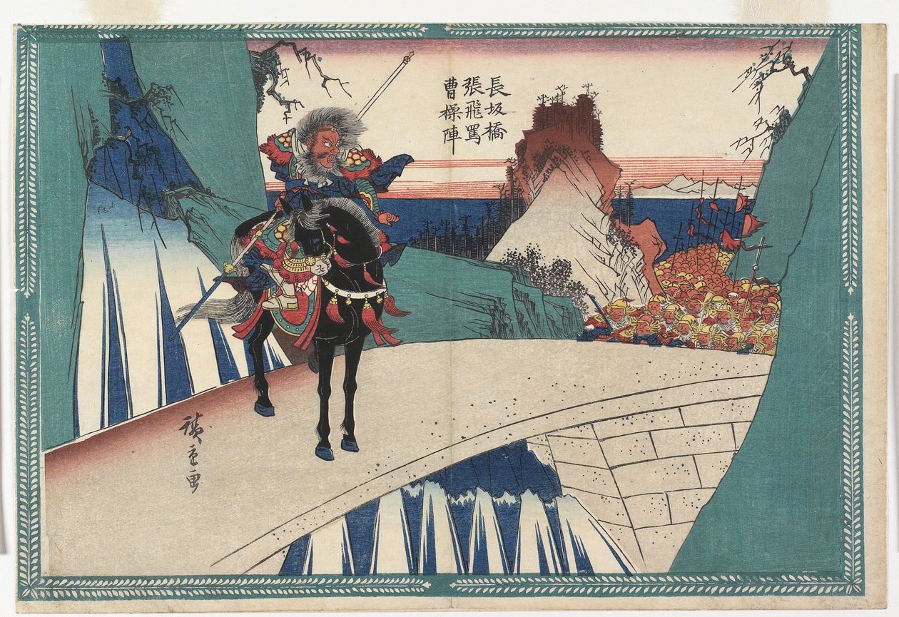 A Changban hídnál Zhang Fei sértegeti Cao Cao hadseregét alkotó: Utagawa Hiroshige