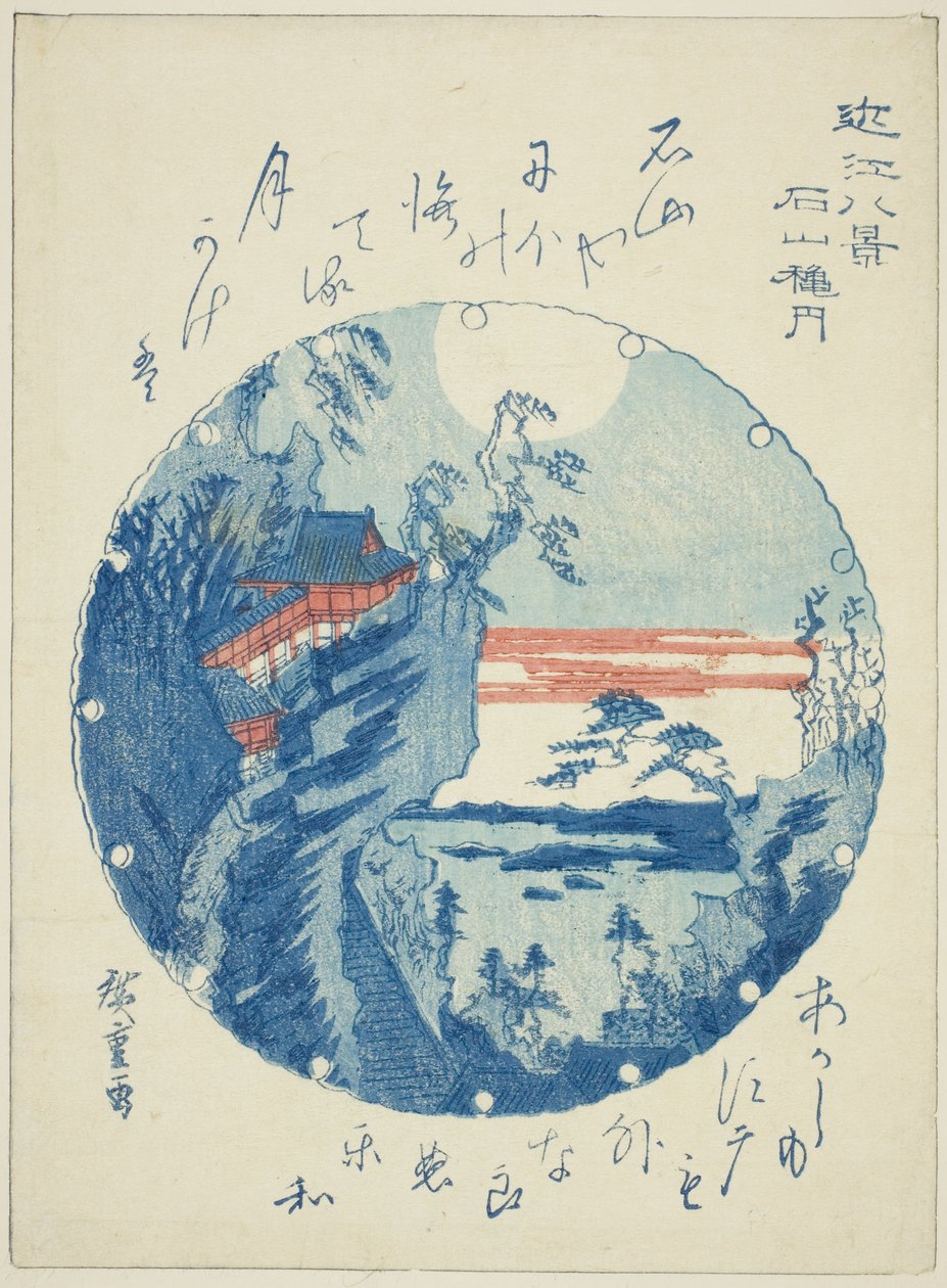 Az ``Angol ght view ws of you (Omi Hakkei)