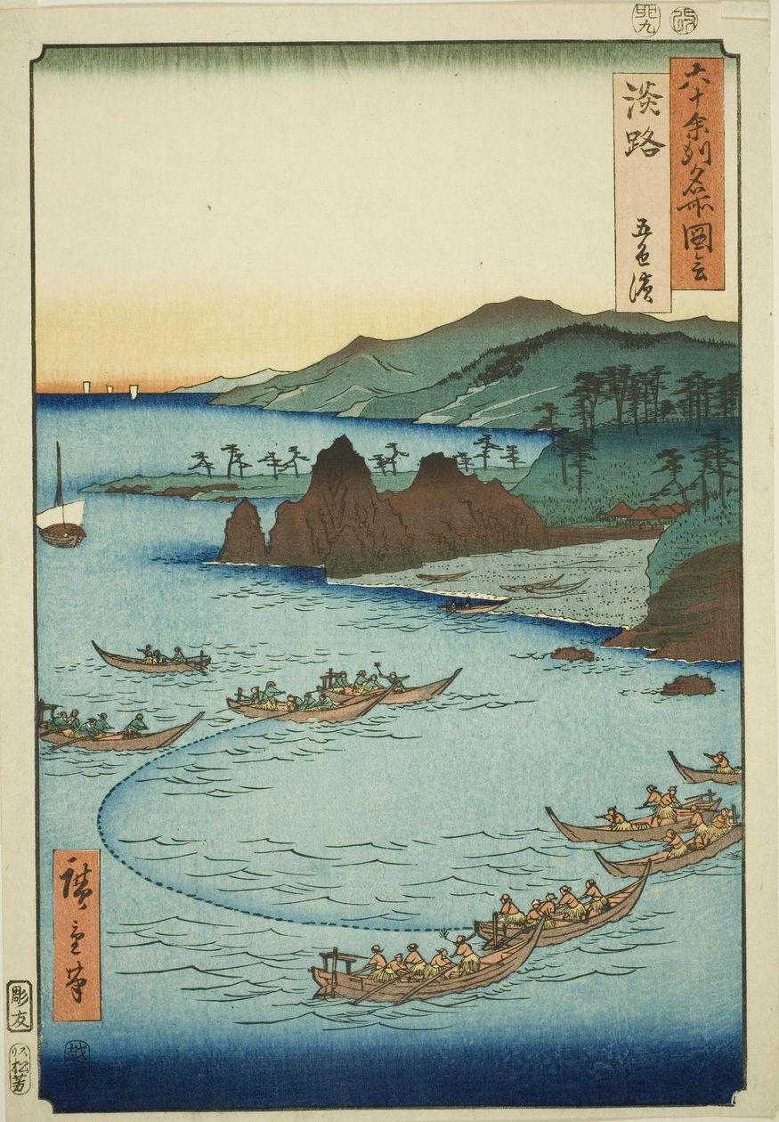 Awaji gyártás: Goshiki Bear ch (Awaji, Goshiki Hama), az s sorozatból alkotó: Utagawa Hiroshige