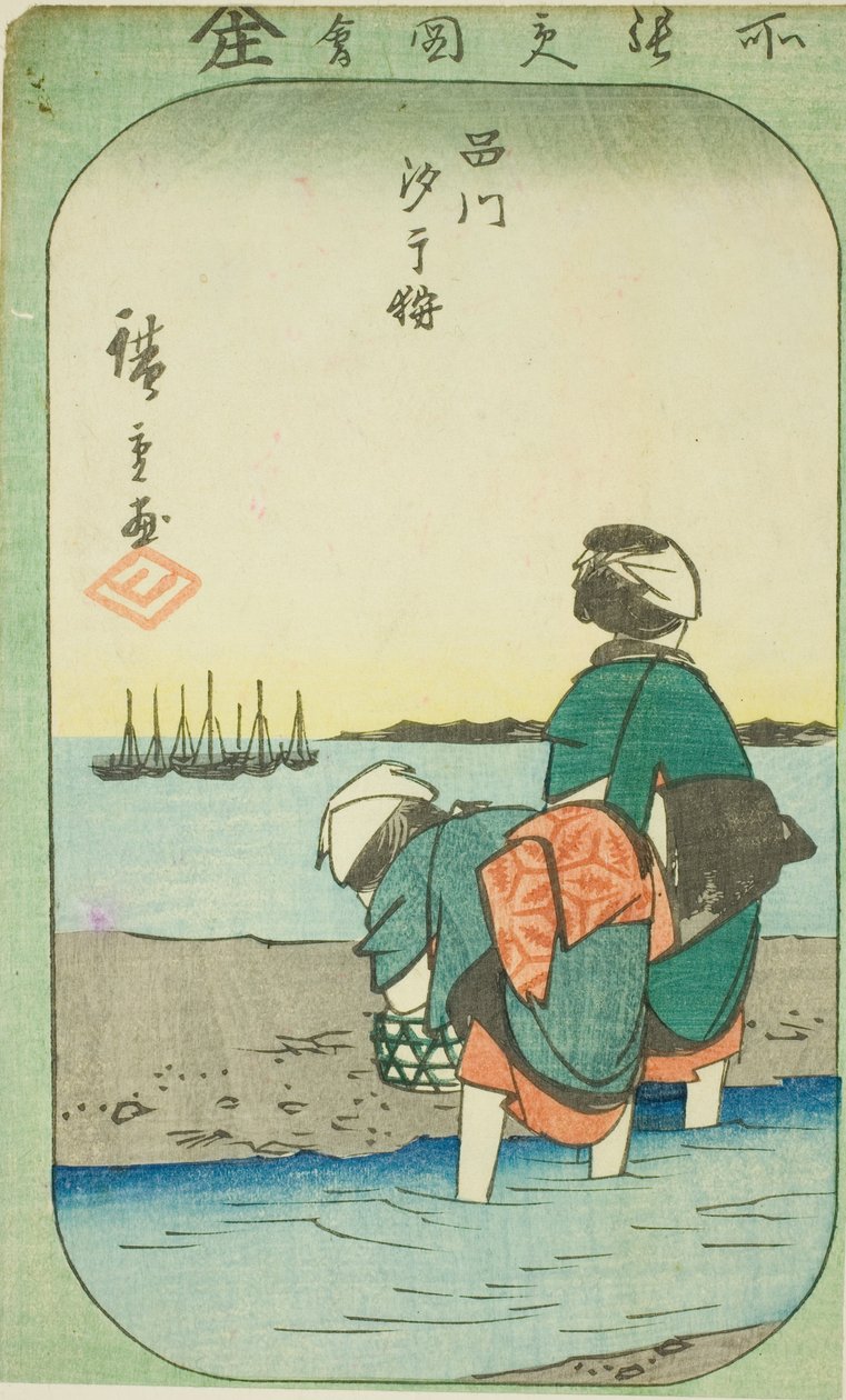Kagylóásás apálykor Shinagawában (Shinagawa shiohigari), a „Képek kivágása Edo híres helyeiről (Edo meisho harimaze zue)” című sorozat lapjának egy része. alkotó: Utagawa Hiroshige