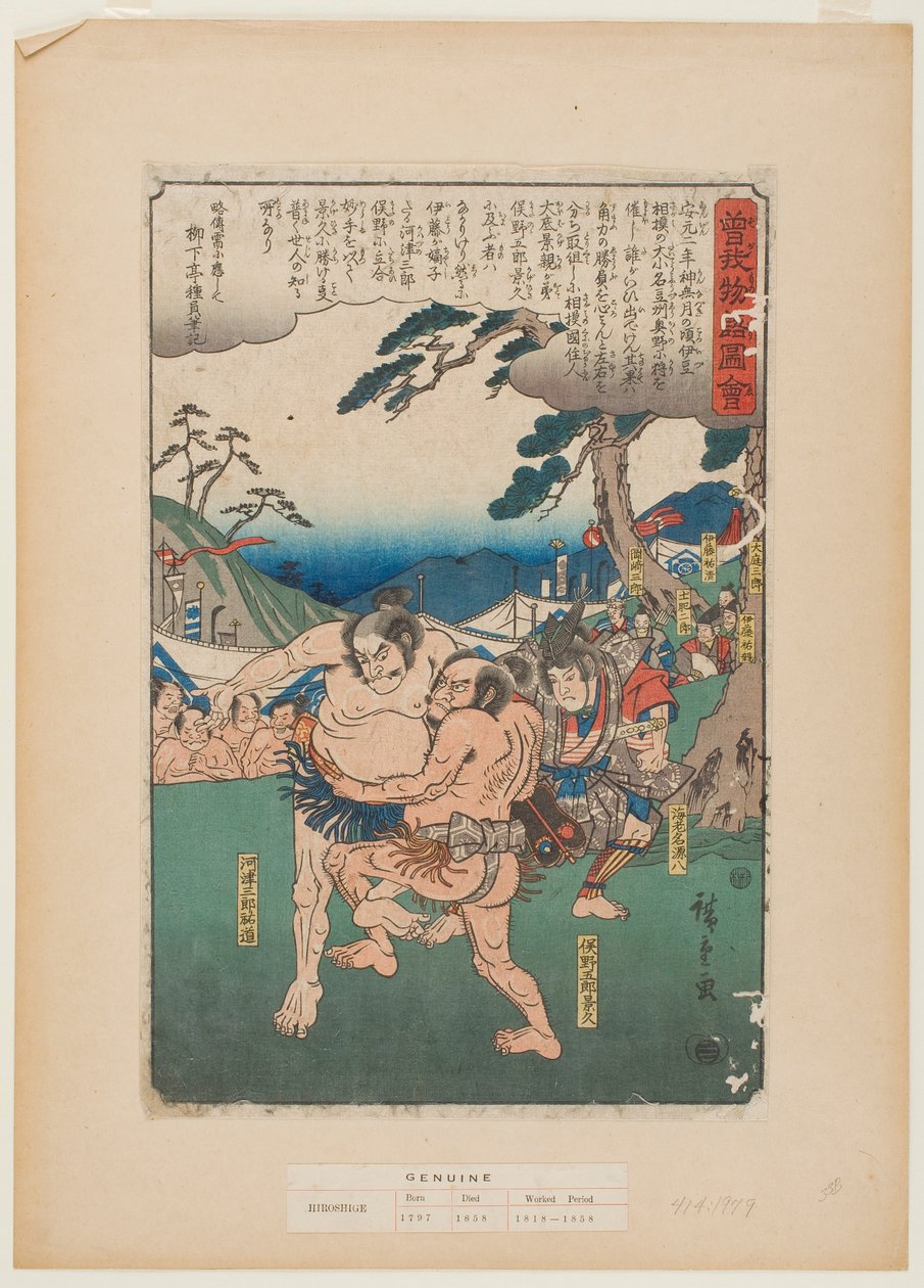 Ebina Genpachi, Matano no Gorō Kagehisa és Kawazu no Saburō Sukeyasu a „A Soga testvérek illusztrált története” című sorozatból alkotó: Utagawa Hiroshige