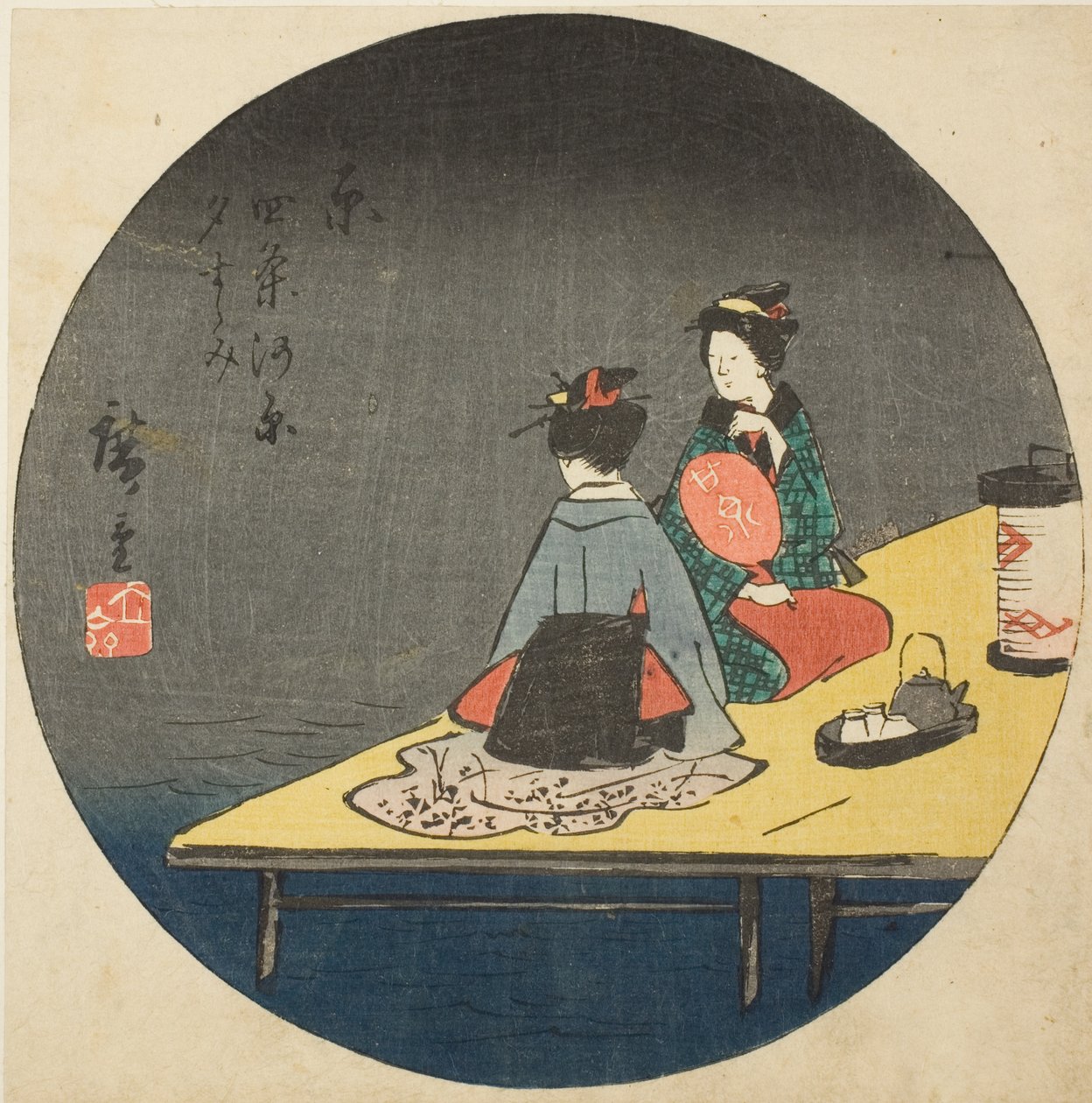 Élvezze az esti hűvösséget a folyó medrében a kiotói Shijo-ban (Kyo Shijogawara yusuzumi), a 1. sz. 14 a "Kivágások az ötvenhárom állomáshoz (Gojusan tsugi harimaze)" sorozatból alkotó: Utagawa Hiroshige