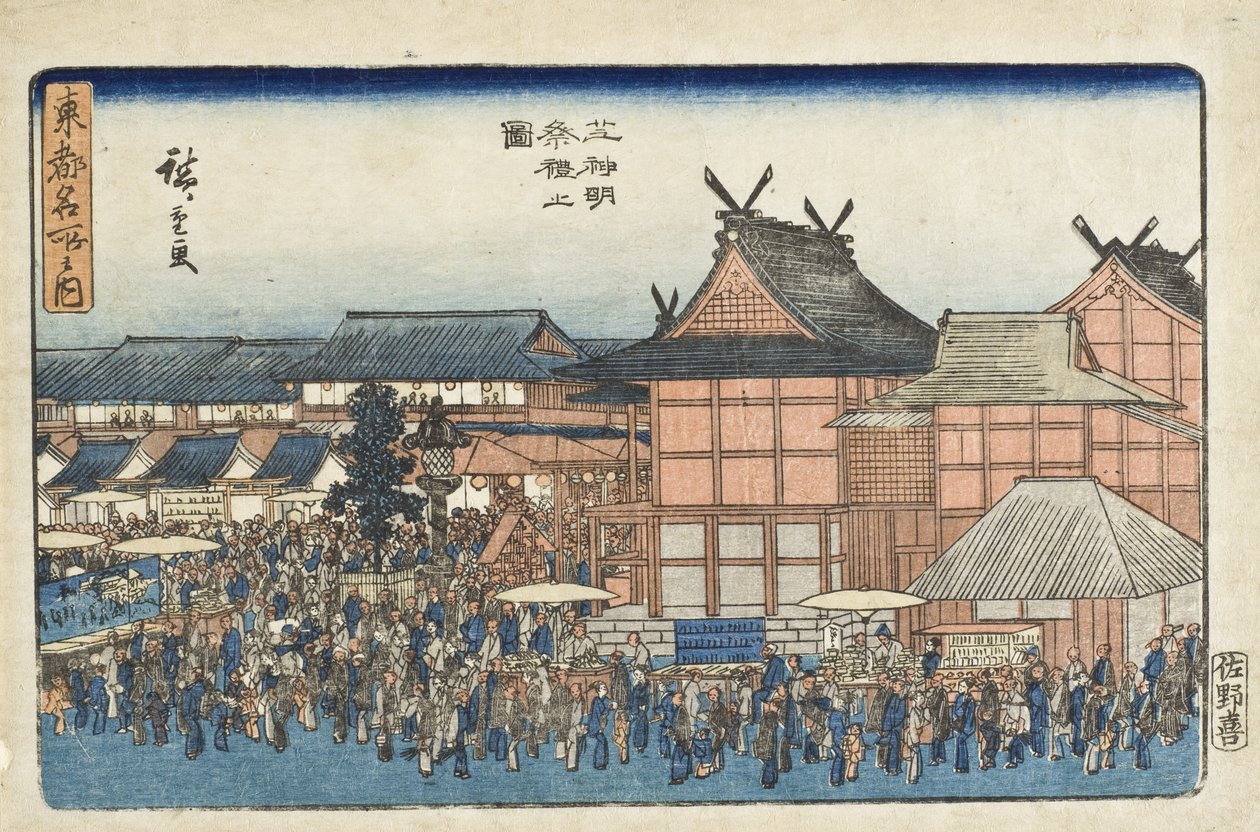 Fesztivál a Shiba Shinmei szentélyben alkotó: Utagawa Hiroshige