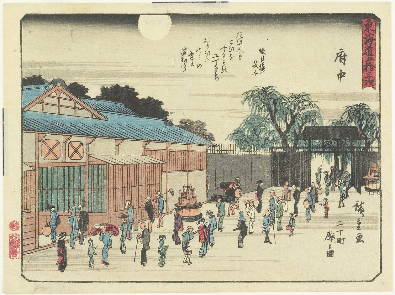 F uout_, 1837-1844 alkotó: Utagawa Hiroshige