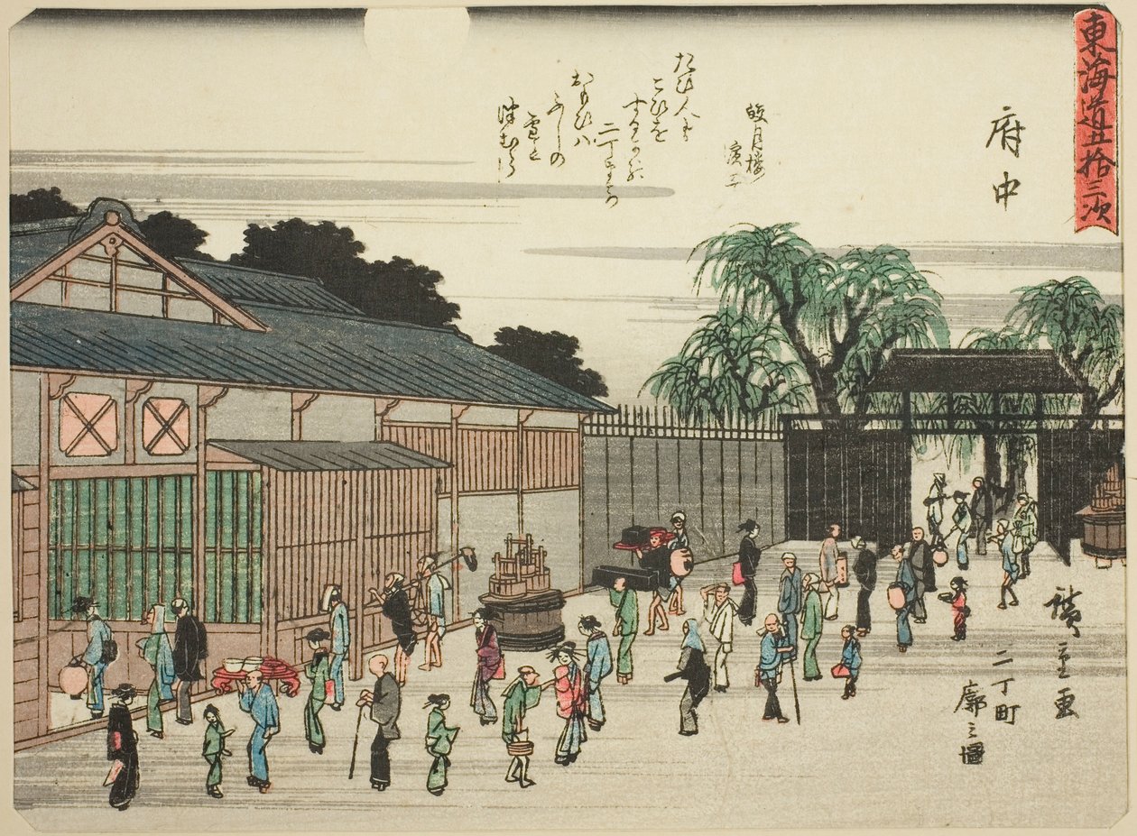 Kilátás a Nichomachi Licensed Quarterre (Fuchu, Nichomachi Kuruwa No Zu), a „Tokaido ötvenhárom állomása” sorozatból alkotó: Utagawa Hiroshige