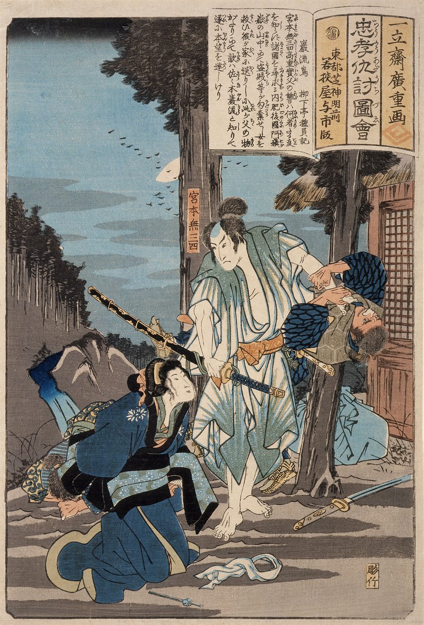 Ganryūjima alkotó: Utagawa Hiroshige