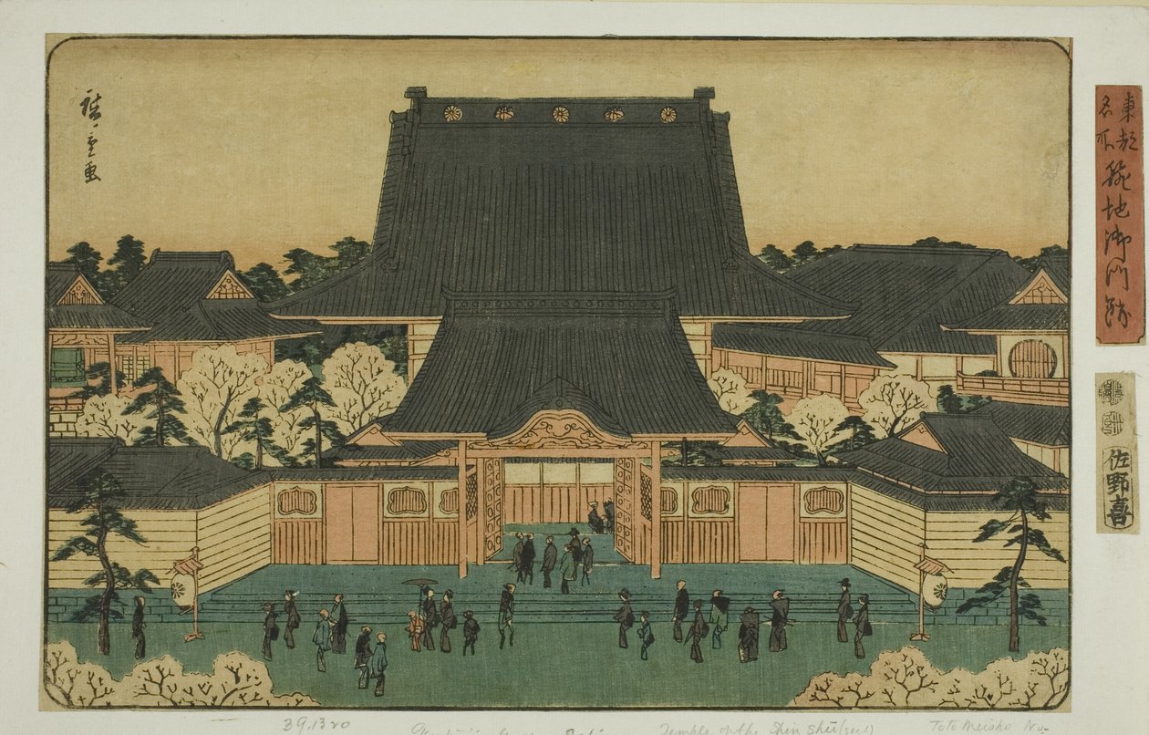 Gomonzeki at Tsukiji (Tsukiji Gomonzeki), a sorozatból alkotó: Utagawa Hiroshige