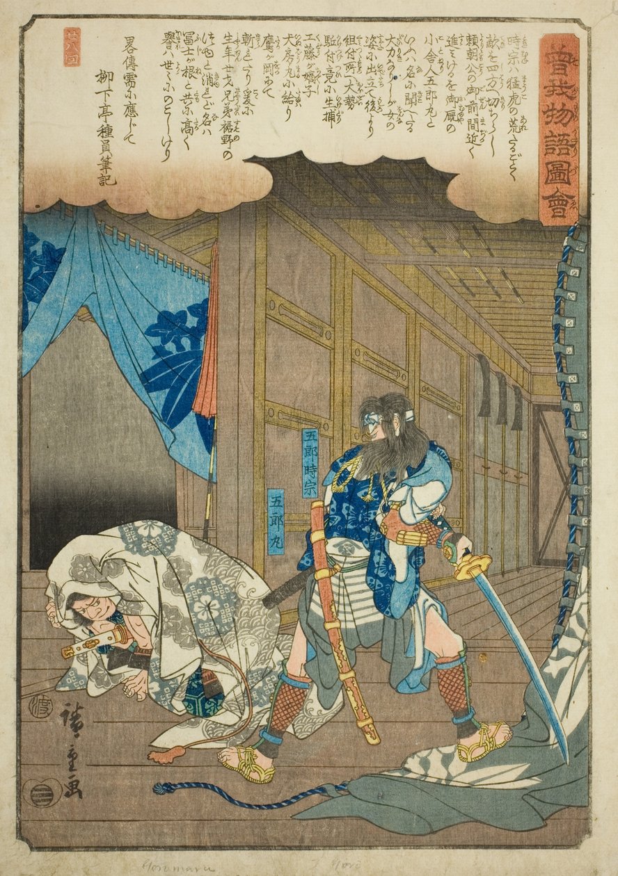 Goro Tokimune és Goromaru, az "Illustrated Tale of the Soga Brothers (Soga monogatari zue)" sorozatból alkotó: Utagawa Hiroshige
