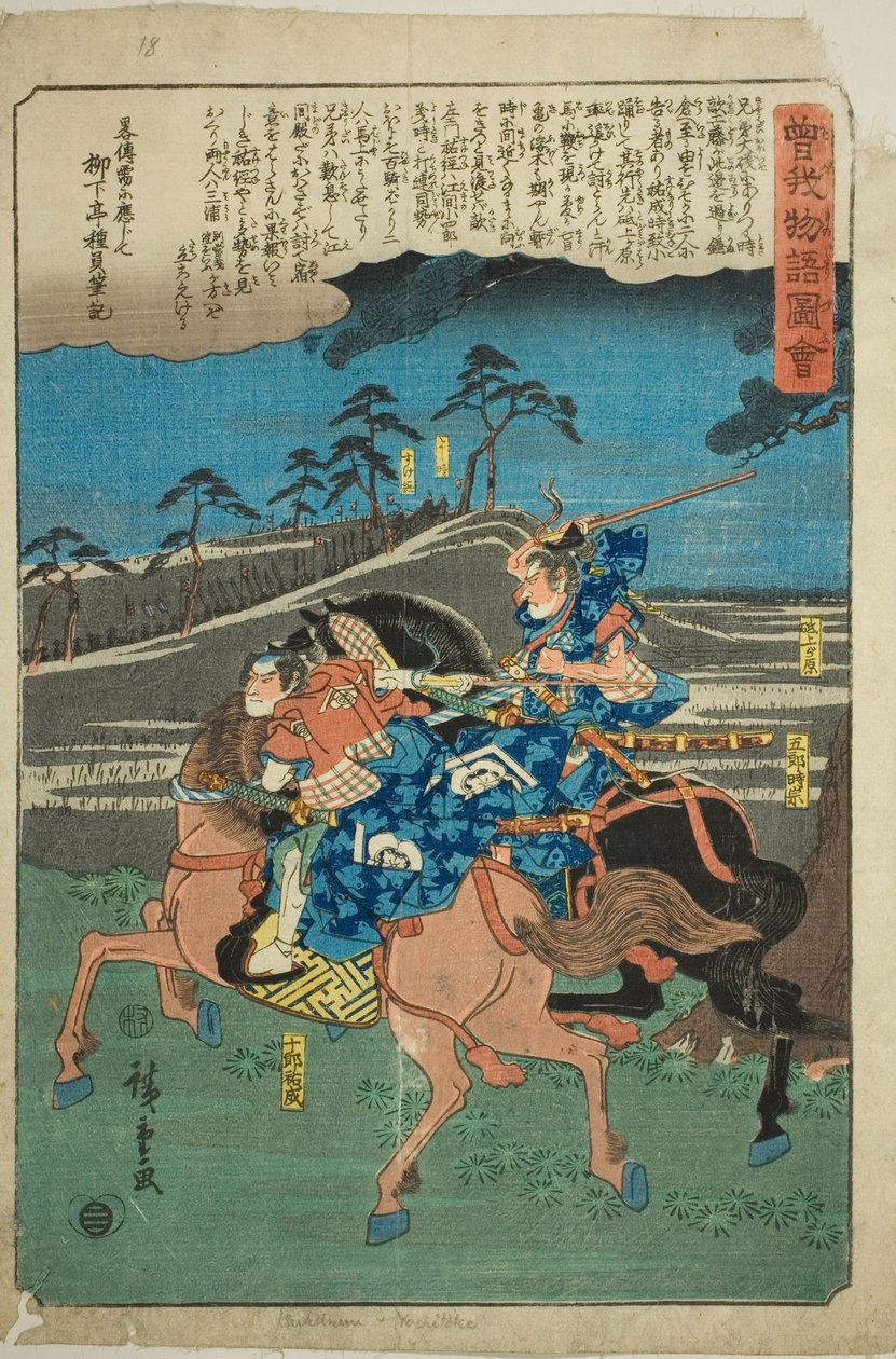 Goro Tokimune és Juro Sukenari lóháton, az "Illustrated Tale of the Soga Brothers (Soga monogatari zue)" sorozatból alkotó: Utagawa Hiroshige