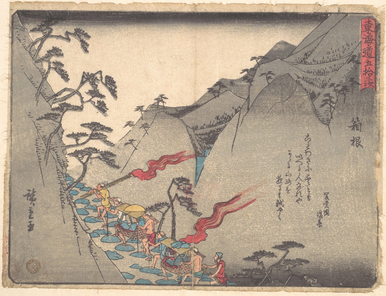 Hakone alkotó: Utagawa Hiroshige