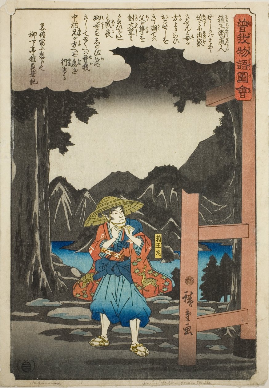 A Soga testvérek illusztrált meséje (Soga Monogatari Zue) alkotó: Utagawa Hiroshige