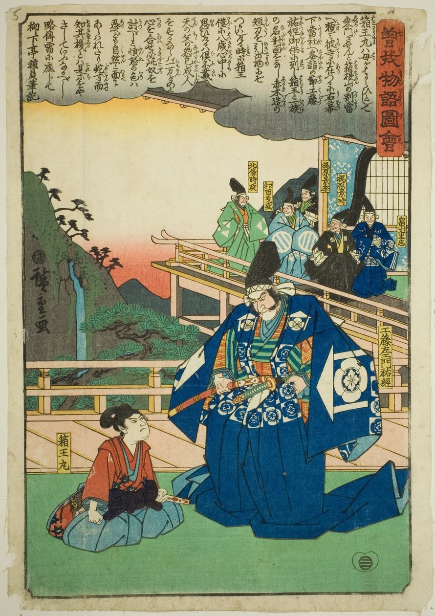 Hakoomaru találkozik Kudo Saemon Suketsune-nal, a "Illustrated Tale of the Soga Brothers (Soga Monogatari Zue)" sorozatból. alkotó: Utagawa Hiroshige