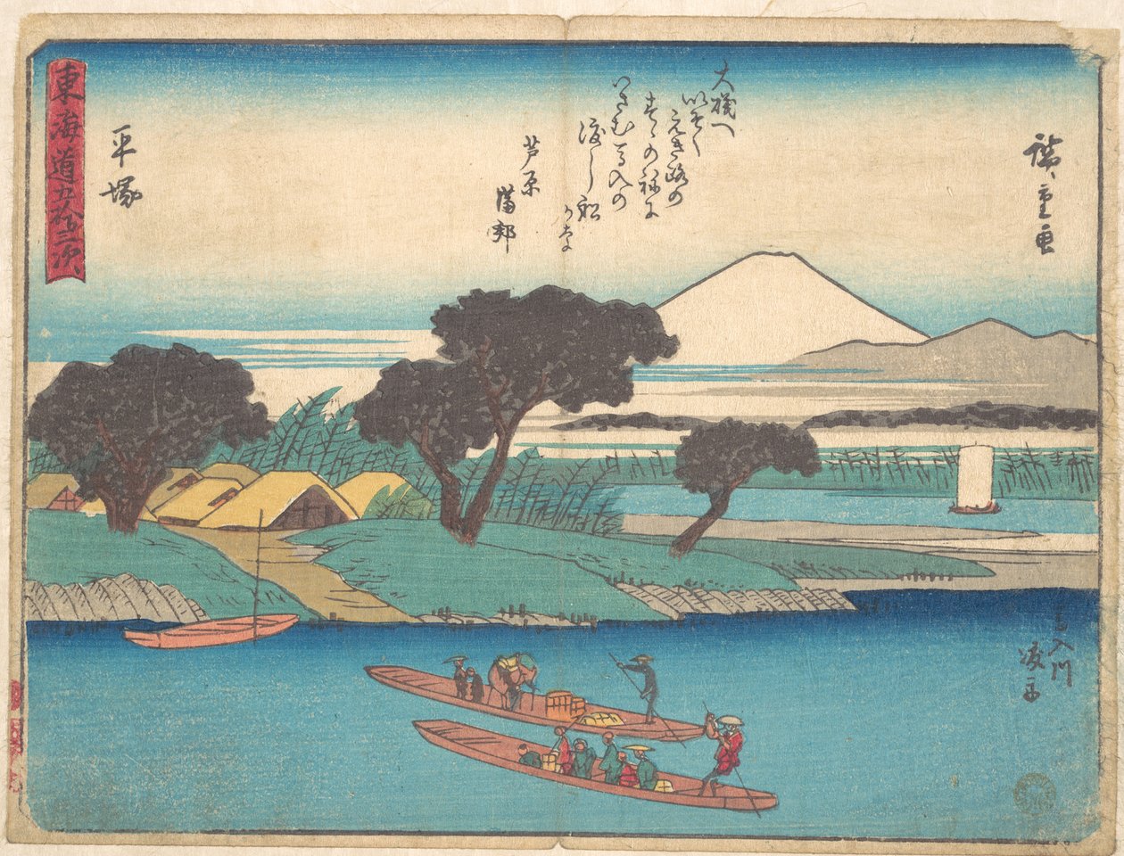 Hiratsuka alkotó: Utagawa Hiroshige