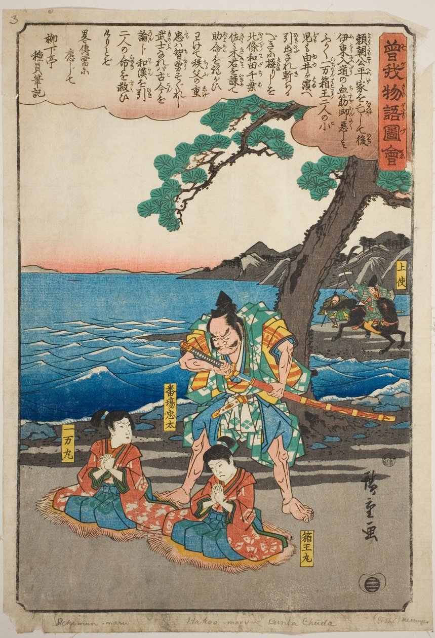 Ichimanmaru (Soga no Juro) és Hakoomaru (Soga no Goro) kivégzése előtt Yuigahamában, az "Illustrated Tale of the Soga Brothers (Soga Monogatari Zue)" sorozatból. alkotó: Utagawa Hiroshige