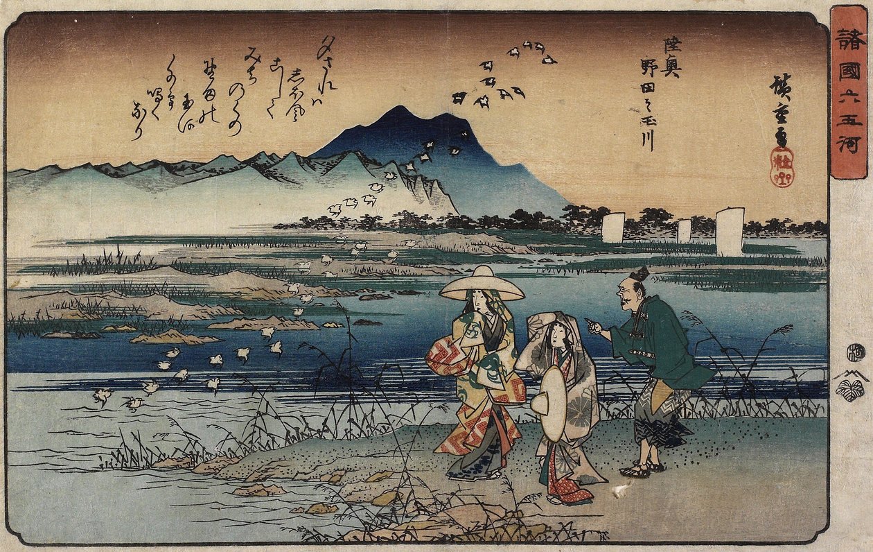 A Noda folyó ékköve Mutsu tartományban, 1835-1837 alkotó: Utagawa Hiroshige