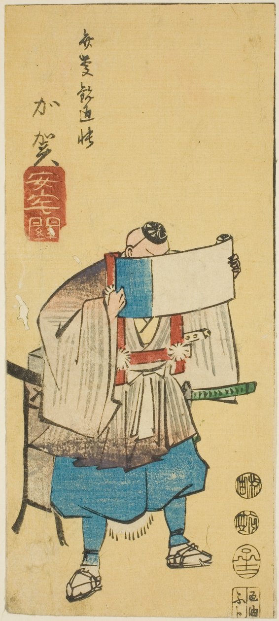 Pajzs: Attack Barrier (Shield, Attack és Seki), a lap 1. sz. 10 a "Kivágott képek a tartományokból" sorozatból alkotó: Utagawa Hiroshige