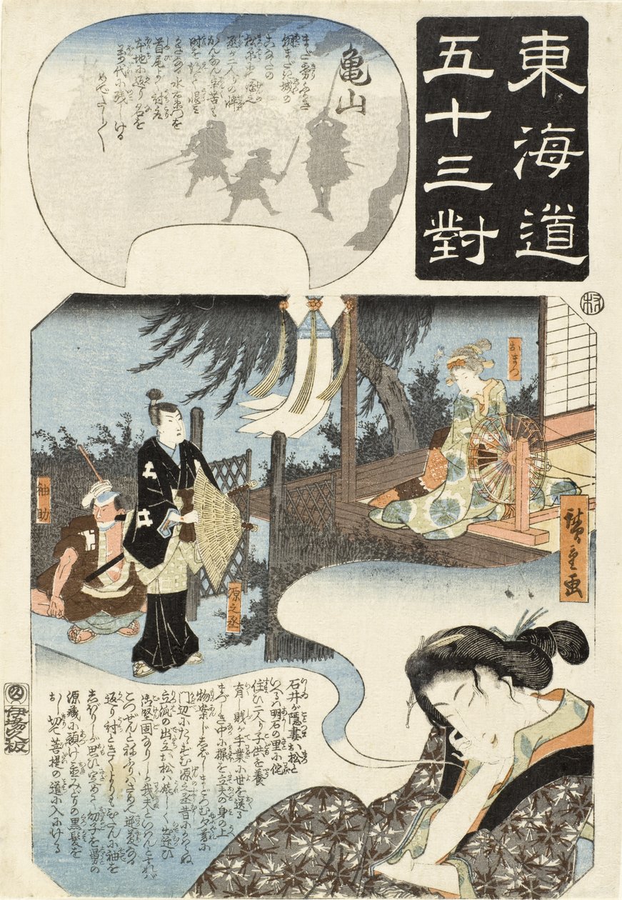 Kameyama: Omatsuról, Gennojōról és Sodesukéről álmodó nő alkotó: Utagawa Hiroshige