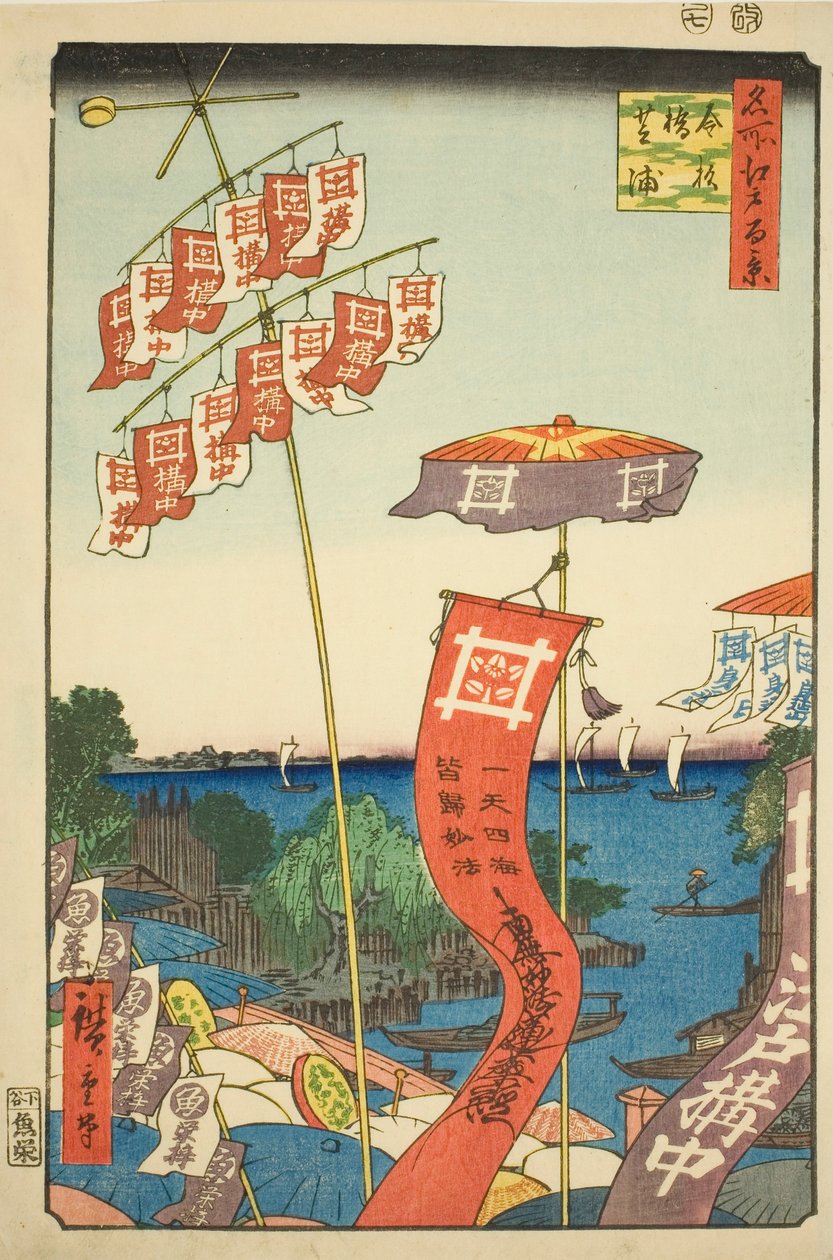 Kanasugi híd Shibaurában (Kanasugi Bridge Shibaura), a te sorozatból: "Ridge for ridges view of Edo (One Hundred Famous Views of Edo)" alkotó: Utagawa Hiroshige