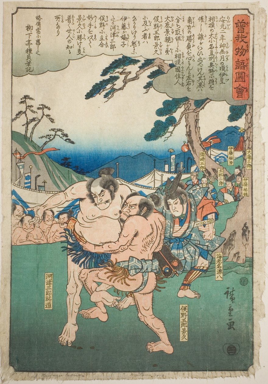 Saburo Susumu szúrt egy másik alkalommal Kagehisát, a sorozatból alkotó: Utagawa Hiroshige