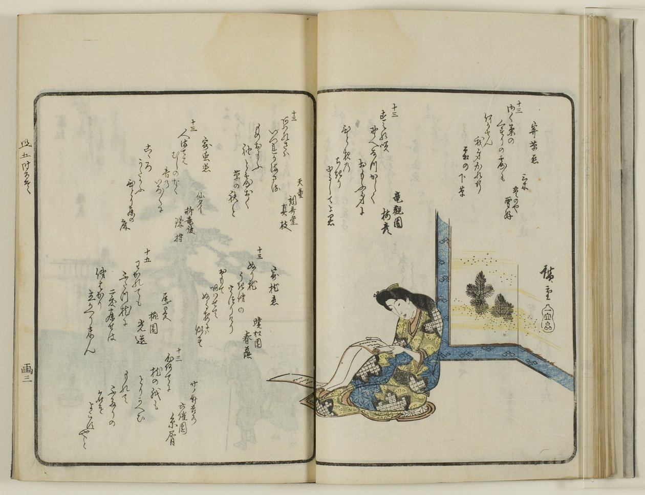 Kyoka sokon shun goji hyakushu alkotó: Utagawa Hiroshige