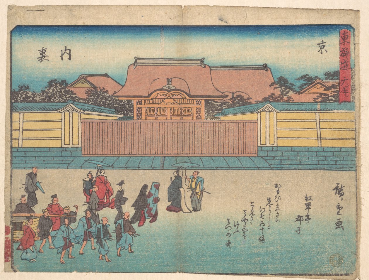Kiotó: Dairi alkotó: Utagawa Hiroshige