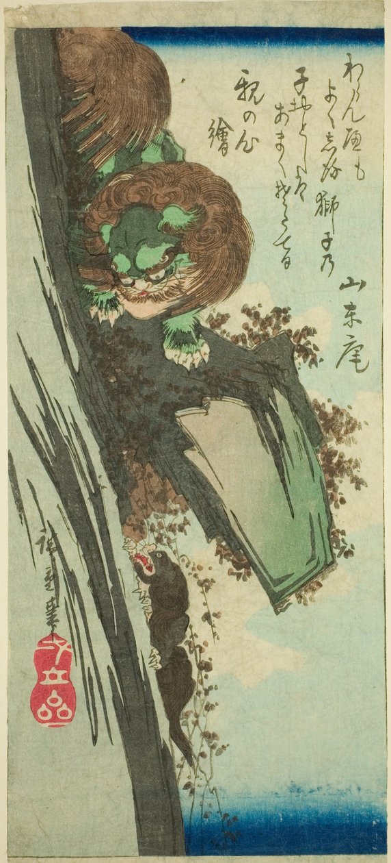 Oroszlán egy kölyköt nevel alkotó: Utagawa Hiroshige
