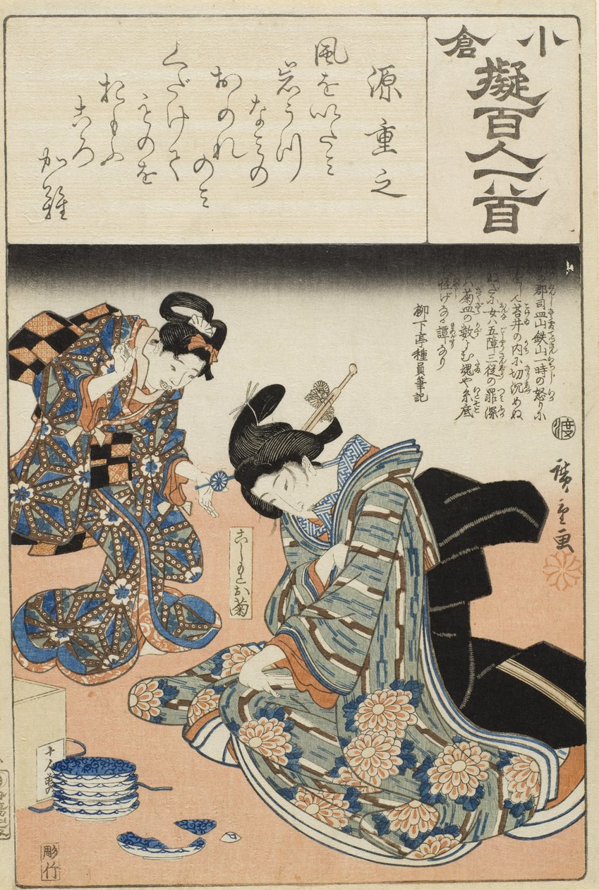 Minamoto no Shigeyuki; Koshimoto Okiku alkotó: Utagawa Hiroshige