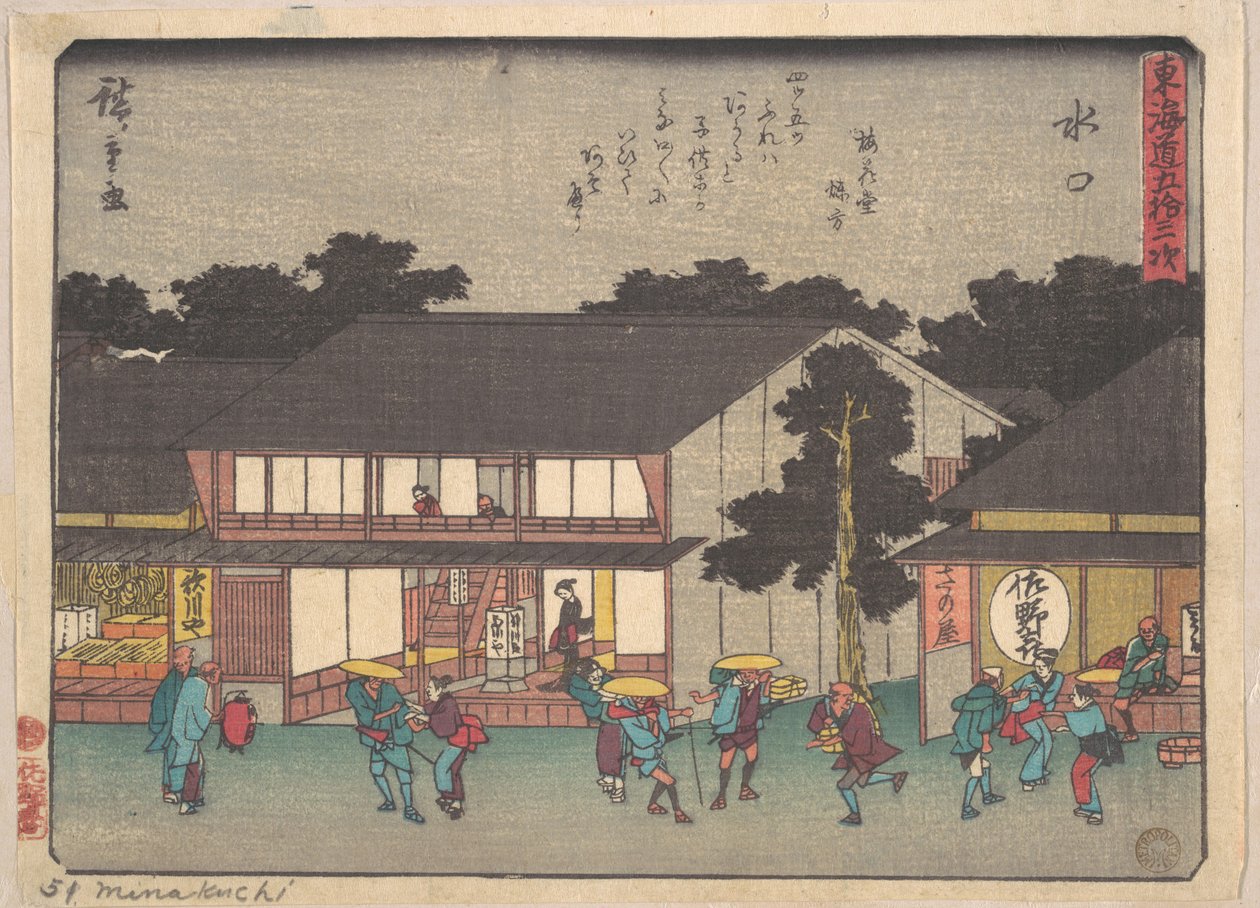 Mizukuchi alkotó: Utagawa Hiroshige