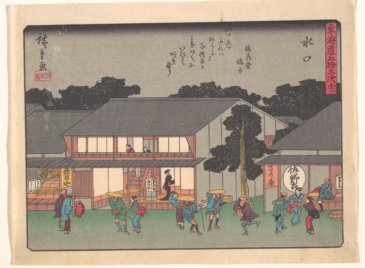Mizukuchi, a „A Tōkaidō-út 53 állomása” című sorozatból alkotó: Utagawa Hiroshige