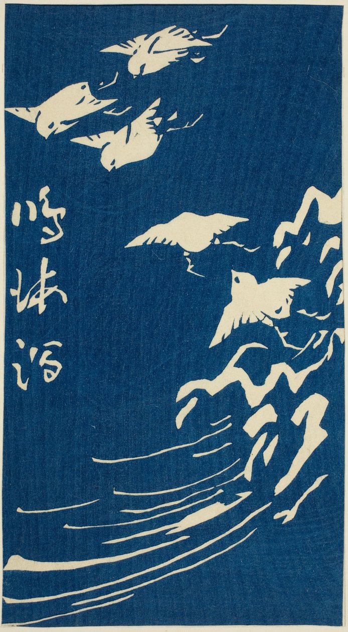 Narumi, a sz. 10 az "Ötvenhárom állomás kivágásai (Gojusan tsugi harimaze)" sorozatból alkotó: Utagawa Hiroshige
