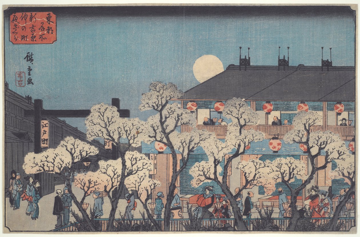 Éjszakai megtekintése a cseresznyevirágokról a Nakanoch mentén? Shin Yoshiwarában, a Híres helyek a keleti fővárosban című sorozatból alkotó: Utagawa Hiroshige