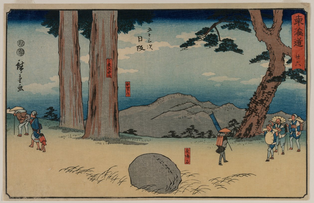 Nissaka: The Night-Weeping Stone at Sayo no Nakayama..., 1848-50 körül. alkotó: Utagawa Hiroshige