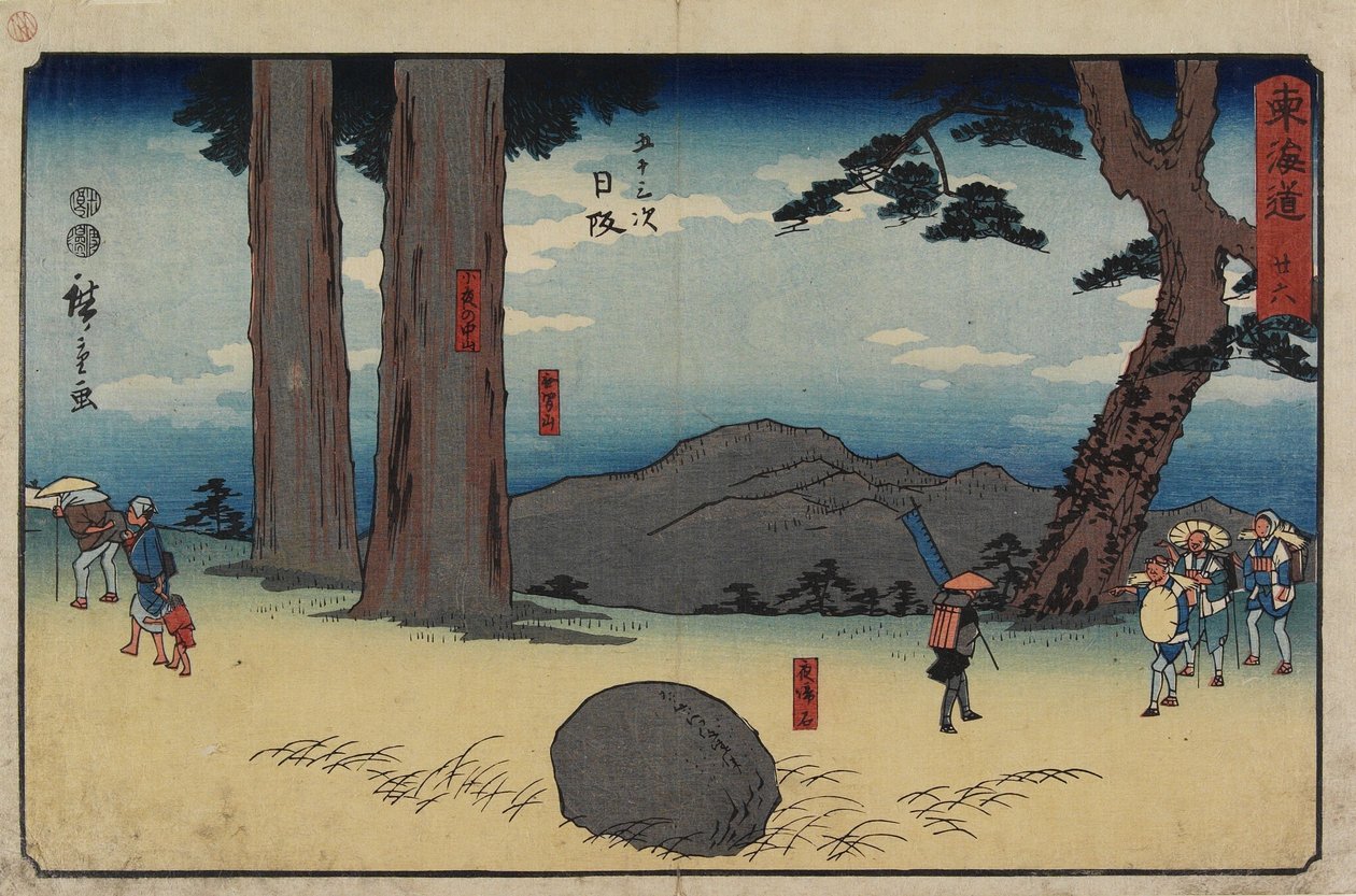 No.26 Nissaka, 1847-1852 alkotó: Utagawa Hiroshige